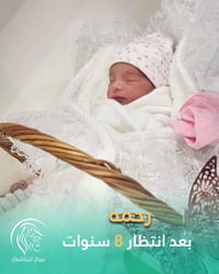 مركز انترناشنال • كركوك شوراو • ولادة