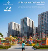 فرصة للسكن والاستثمار__ مجمع مارينا • 205 م — سعرها 385 مليون • 3 غرف ...