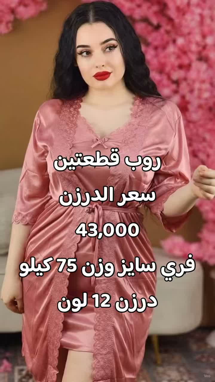 ⁨ ⁨ ‌‎🛑 جملة فقط 🛑
سيت نوم قطعتين 
 سعر الدرزن 43,000
يلبس من وزن 50 كيلو الى وزن 75 
——————————————————
المبـيعــات المراسلـة وتـساب™️🔻
 ***********
 ***********
 ***********⁩⁩
