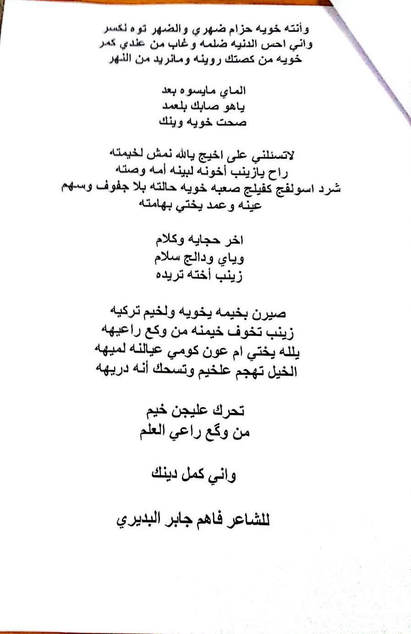 قصائد اهداء لسيدي ومولاي الإمام الحسين عليه السلام
الشاعر فاهم جابر البديري
رقم واتساب ***********
