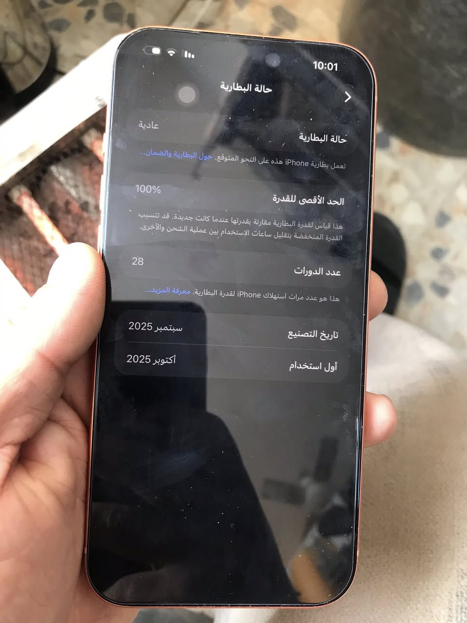 السلام عليكم ايفون ١٧ برو ماكس ذاكره ٢٥٦ 
بطاريه ١٠٠ مشحون ٢٨ التلفون جديد بمعنى الكلمه بس بي هاي الطخه الصغيره التلفون يدعم السيم كرت والشريحة الالكترونية السعر ١٨٠٠ مكاني بغداد 
***********
