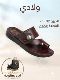 شحاطات ولادي • شحاطات اصبع • شحاطات اطفال • شباشب ولادي • نعال ولادي •...