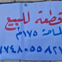 الجبيرية الثالثه • نصف قطعة • ١٧٥م