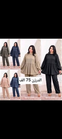 جملة • مفرد • ملابس