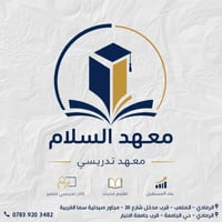 دورات تقوية صيفية • الصف السادس الإعدادي • الصف الثالث المتوسط
