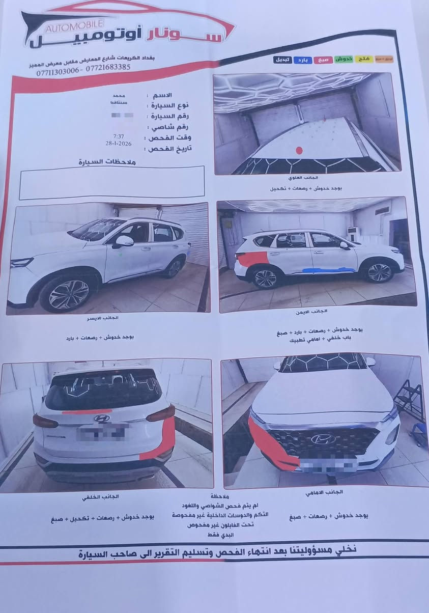 اللهم بارك لاقوة إلا بالله 🤩✅❤️
هونداي سنتافي  

موديل 2019

ماشيه 60 الف 
محرك أربعة سلندر دوش 

سيارة الفول السيارة جديدة والسونار موجود في المنشور  رقم صاحب السيارة هاذا ***********
مكان السيارة بغداد
