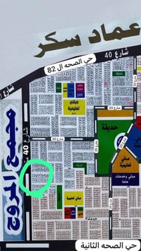 الصحة الثانية • بصف المروج • ١٠٠م