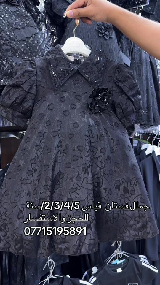 ارقى المديلات حصرياً لدى ازياء أبو مصطفى للأناقة عنوان بغداد البلديات شارع المصرف #شعب_الصيني_ماله_حل😂😂 #فستان #محرم #البصرة #محرم 


**إذا كنت صاحب هذا الإعلان وتريد حذفه لأي سبب، رجاءا أرسل رسالة إلى الدعم الفني**