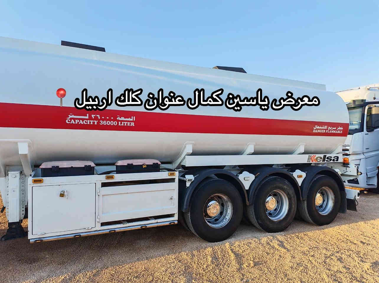 #معرض_ياسين_كمال
اكتروز دمعه 
موديل2005
حجم1850/8V🔥🌍
مكفول كفاله عااامه 
تانكي حازم حداد 
طوناج جيبس
فول مواصفات 
سعره520مجال✅🔥🔥🔥🔥🔥
استفسار☎️📍
واتساب ***********
واتساب ***********
واتساب ***********
