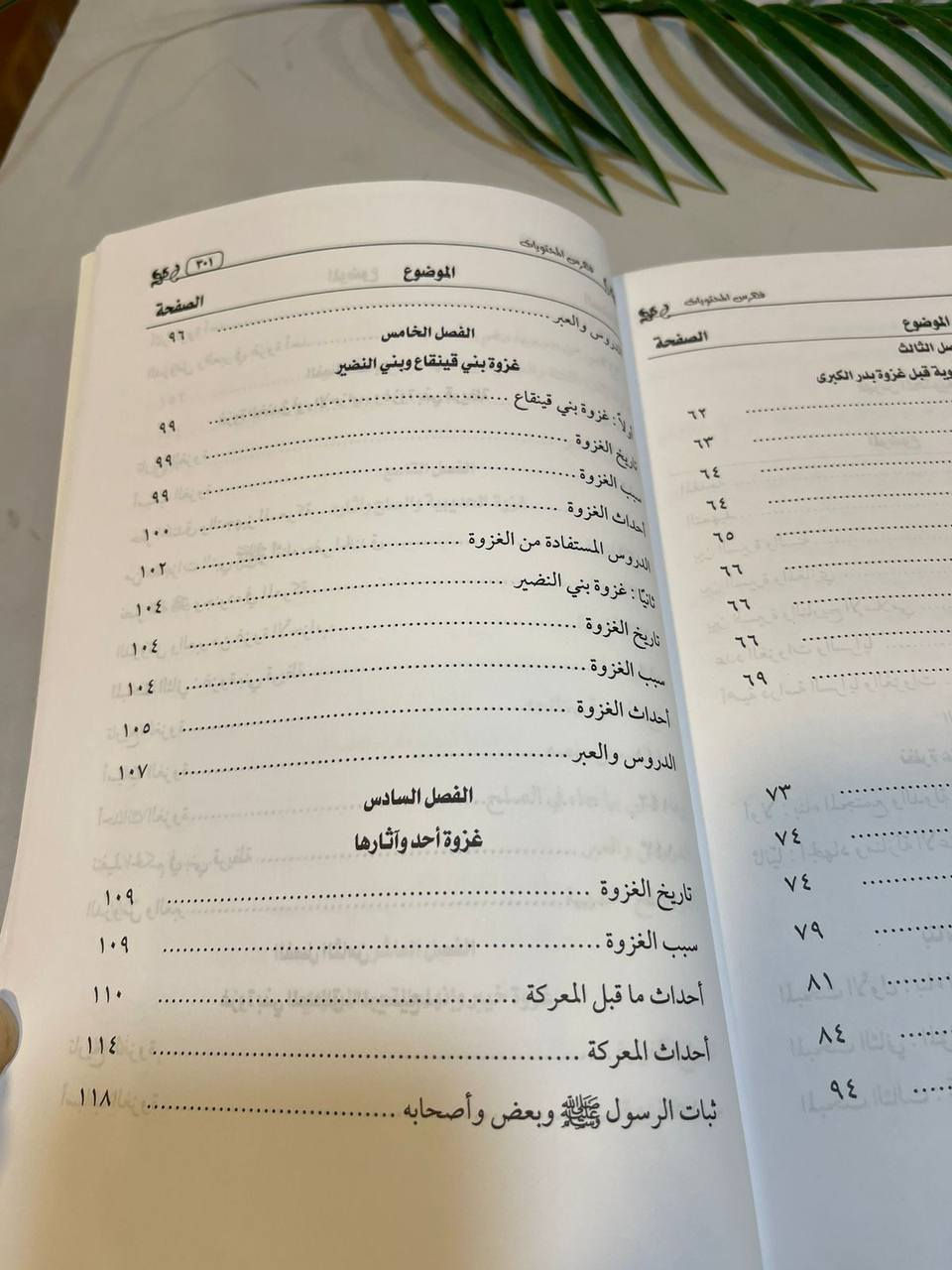 🔺 متوفر 
أسم الكتاب : السيرة النبوية في العهد المدني دروس وعبر 
السعر :7,000

المؤلف: محمد احمد محمد عبد العال الشرياني     
دار النشر : دار النداء
-----
للحجز والاستفسار يُرجى مراسلة الصفحة


**إذا كنت صاحب هذا الإعلان وتريد حذفه لأي سبب، رجاءا أرسل رسالة إلى الدعم الفني**