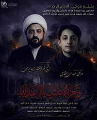 محرم • موكب الامام الرضا • بغداد الانتصار