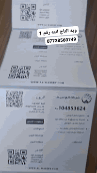 تجهيز طلبيات • الدورة كفاءات الصحة • ٦م-١٢ليلا