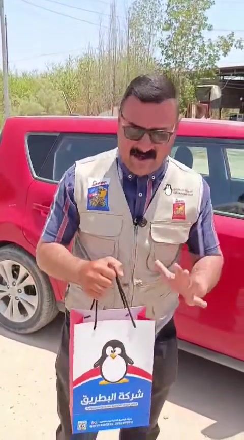 🐧🎁 مستمرون بتوزيع الهدايا على الفائزين مع حب جوائز البطريق
واليوم نشارككم فرحة أحد الفائزين من محافظة بابل – منطقة أبو غرق / حي السلام ✨🏆
ألف مبارك للفائز، ومستمرين بإسعاد أهلنا في جميع محافظات العراق 🤍🇮🇶


**إذا كنت صاحب هذا الإعلان وتريد حذفه لأي سبب، رجاءا أرسل رسالة إلى الدعم الفني**