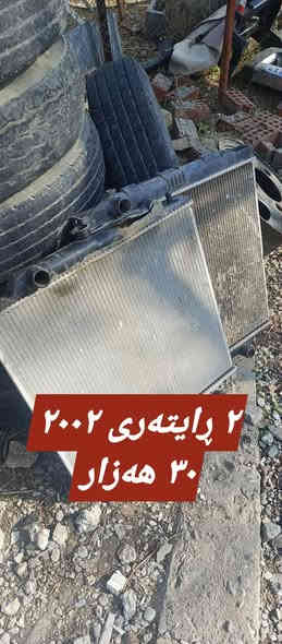 بو فروشتن لە سلیمانی گەیاندنیش هەیە
***********
***********
