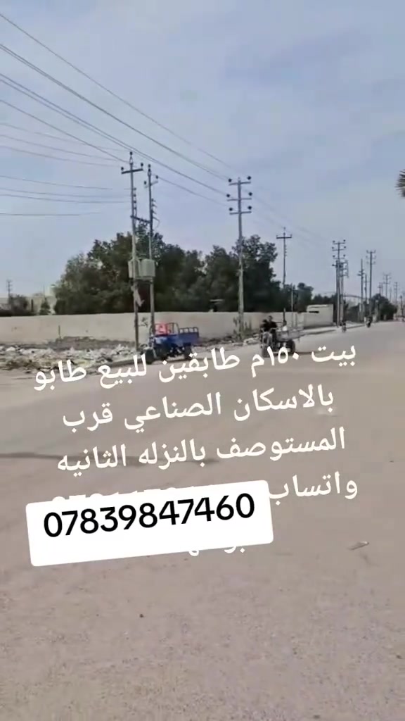 اسكان الصناعي النزله الثانيه قرب المصطوصف 150 متر بيت جوه وشقتين فوك


**إذا كنت صاحب هذا الإعلان وتريد حذفه لأي سبب، رجاءا أرسل رسالة إلى الدعم الفني**