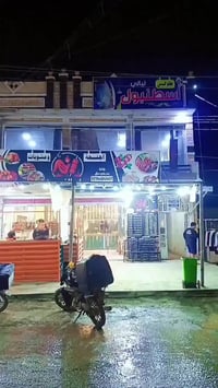 ورحمه الله وبركاته  كوفي للبيع مرتبه ونظيفه   تراسلون على الصفحه  اول ...