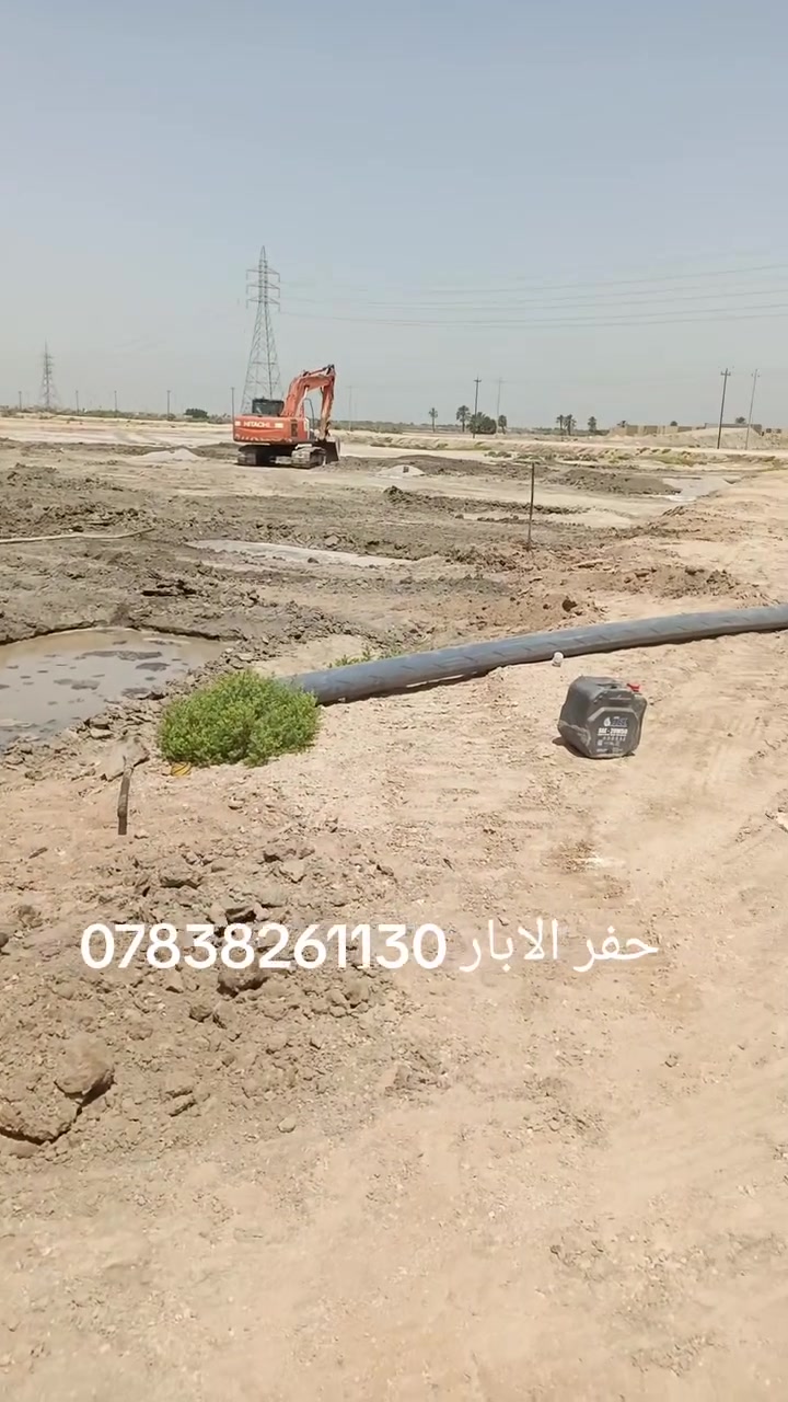 حفر الابار ***********
