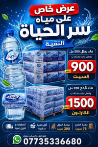 واتساب فقط 07735336680