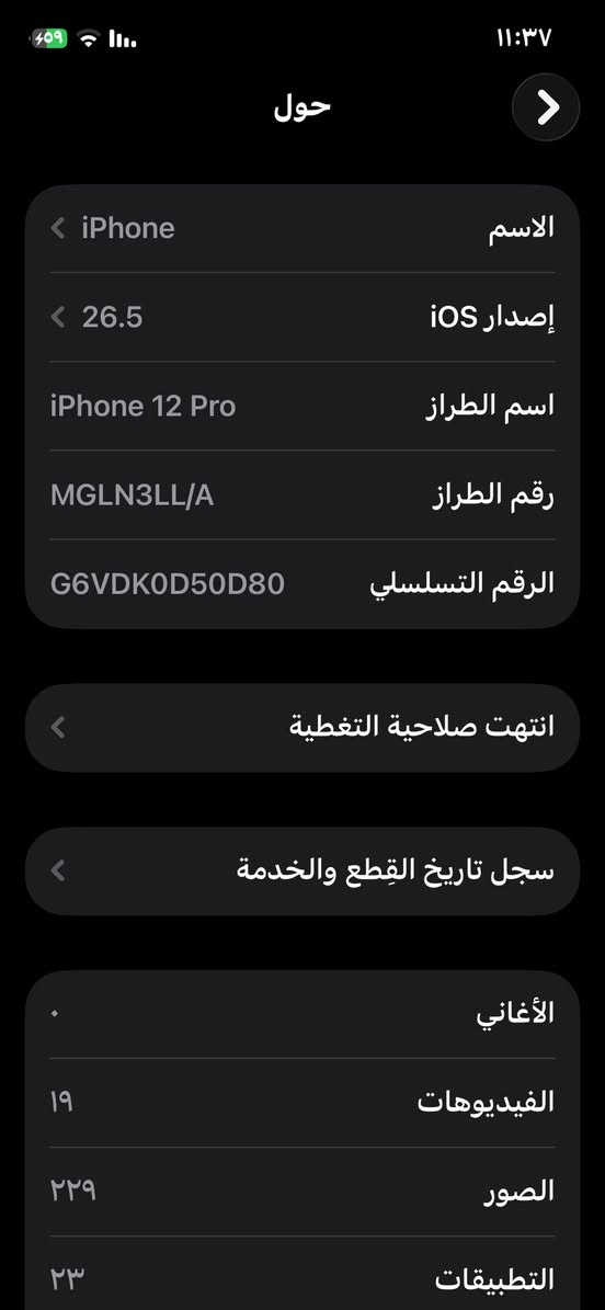 ايفوني ١٢ برو اريد ابيعه ب٤٥٠الف وبي مجال


**إذا كنت صاحب هذا الإعلان وتريد حذفه لأي سبب، رجاءا أرسل رسالة إلى الدعم الفني**