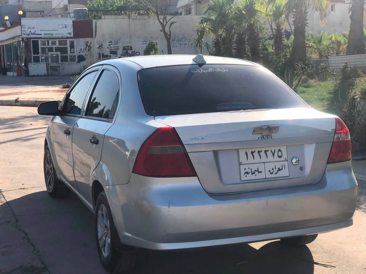 ⸻

🚗 Chevrolet Aveo مۆدێل 2008 بۆ فرۆشتن

* 📅 مۆدێل: 2008
* 🎨 ڕەنگ: ڕەساسی
* ⚙️ گێر: عادی (مانوێڵ)
* 🔧 مەکینە و گێر: بەشەرت
* 🛞 جوارتایەی نوێی لەژێرە
* 🚗 سەنەوی بەسەرچوو
* ⚠️ حیزام نییە، بەڵام بە حیزام دەیفرۆشم .
* 🔨 پێشی سەیارە کەپسە پشتیش قنجێکی بچووک پێوەیە.

💰 نرخ :٤٧$وەرەقە و مەجالێکی کەم 

📍 شوێن: کۆیە

📞 پەیوەندی: ***********
💬 WhatsApp: ***********
