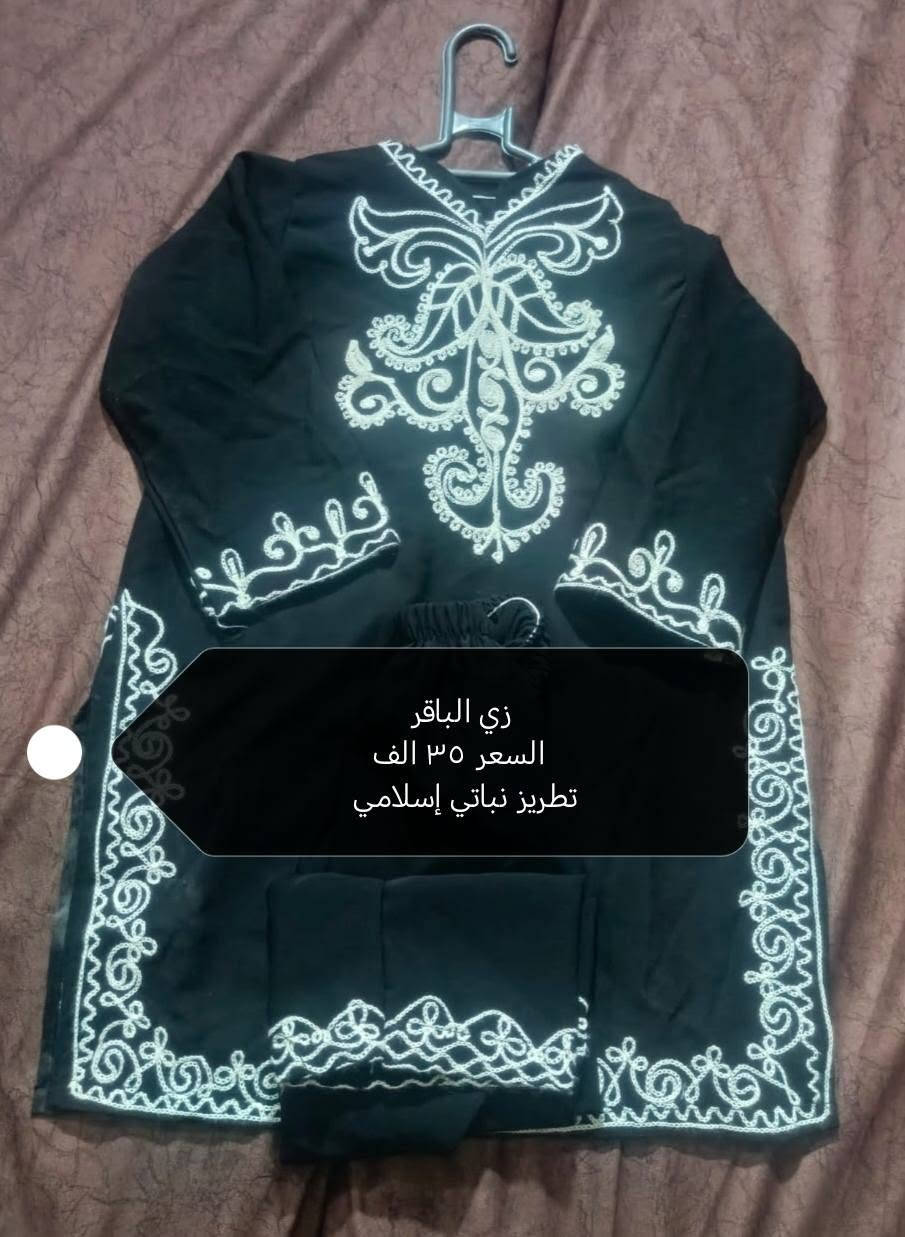 أزياء هاشمية للبيع
لغرض التجديد
للمراسله فقط وات ساب

***********

الأسعار موجوده بلصور ولي يحب يتفضل
