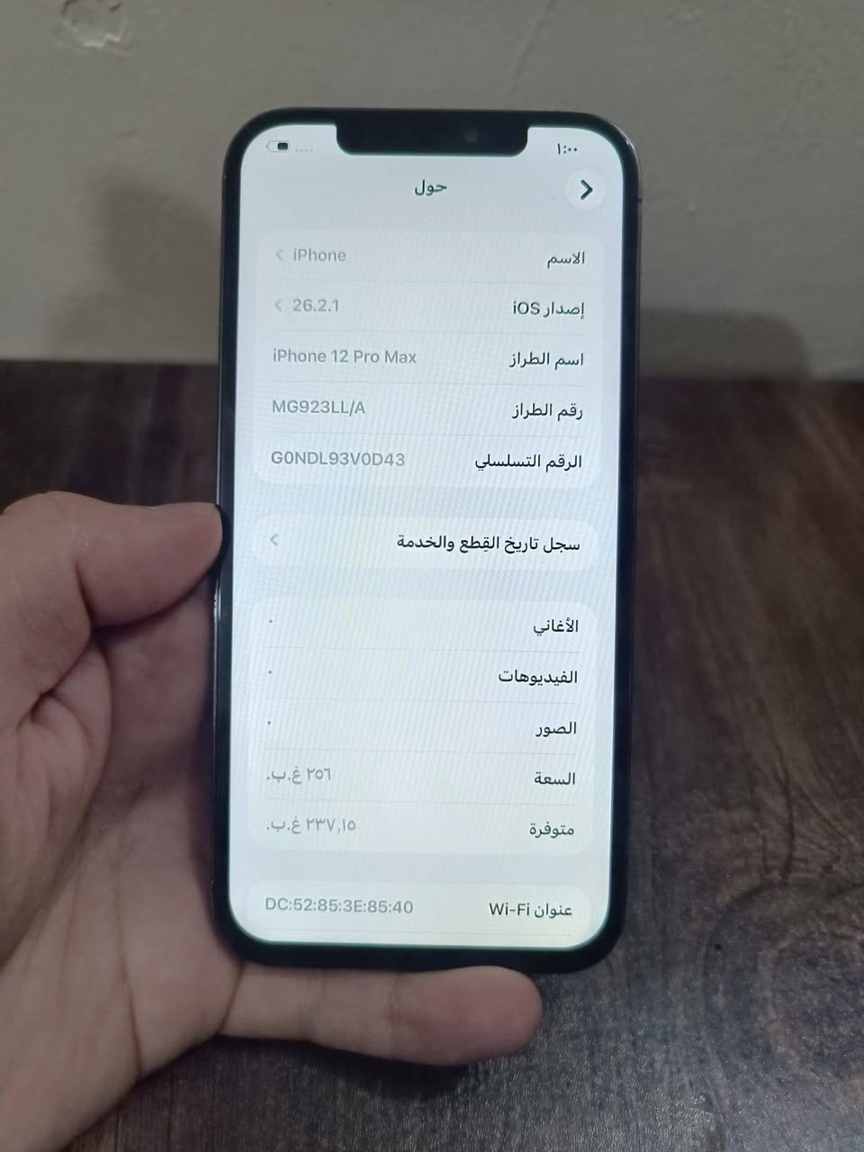 سلام عليكم 12 برو ماكس ذاكرة 256 فيس ايدي شغال مبدل شاشه وبطاريه جهاز جديد مثل مموظح السعر 350  مكاني بغداد ***********
