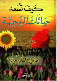 كتب • هاردكفر • توصيل العراق