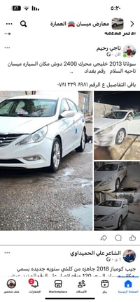 هيونداي سوناتا • ٢٠١٣ • ناحية السلام