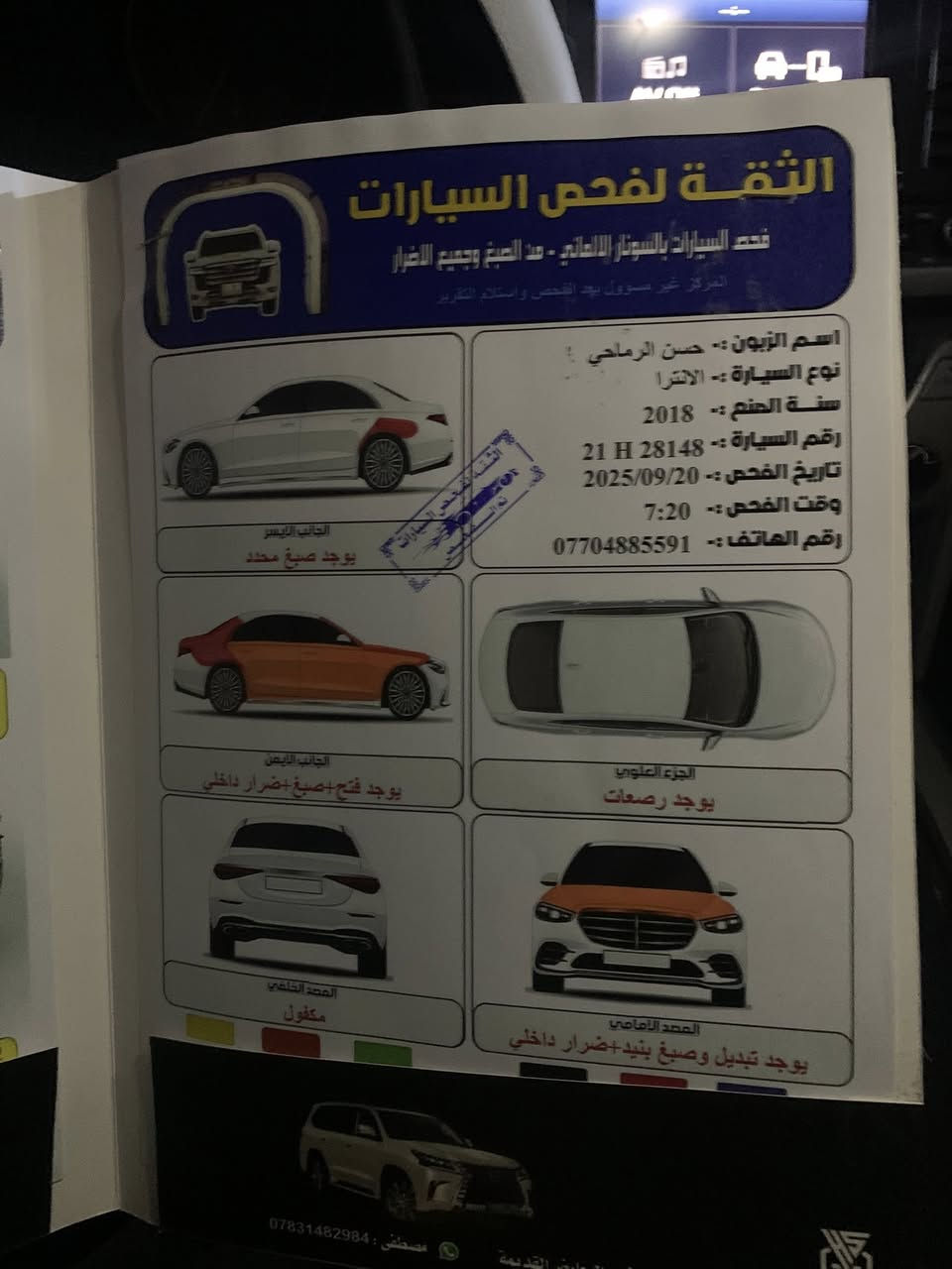 السلام عليكم سيارة النترا 2018للبيع السياره حادثه موجود بل صور كير ومكينه كفاله نص مواصفات السعر ١٠٧وبيه مجال بسيط كلش مكان السياره نجف *********** واتساب فقط
