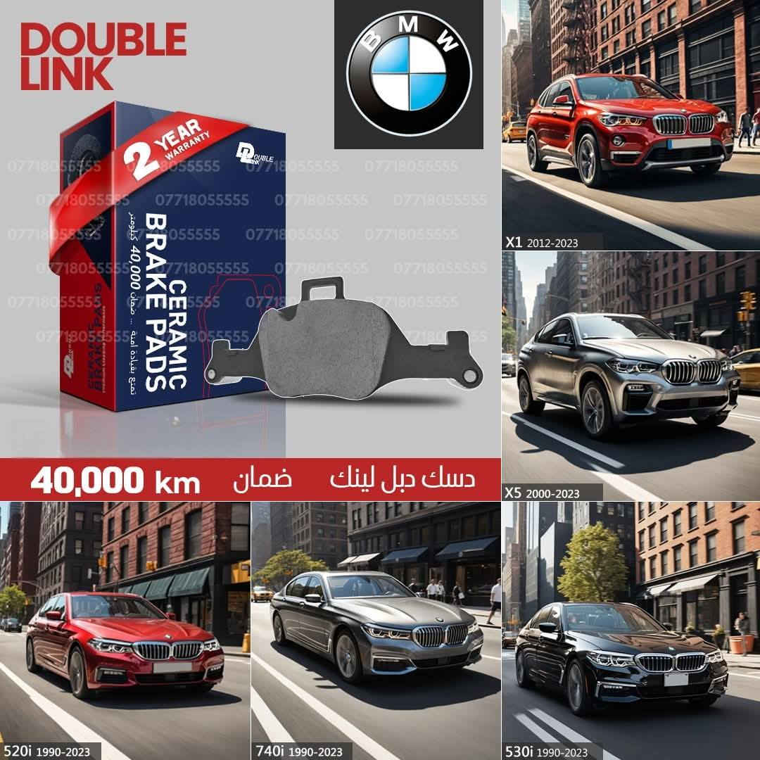 دسك دبل لينك 

• يستخدم دسك دبل لينك مادة عالية الجودة وهي تركيبة غير حديدية لتقليل الضوضاء وتآكل القرص والغبار.
• تم تصميم دسك دبل لينك وتصنيعه واختباره لتلبية أكثر معايير الصناعة صرامة ، مما يوفر أقصى درجات الامان ,الجودة والأداء.
• تم اختبار جودة دسك دبل لينك وتم اعتمادها بموجب عدد من الشهادات وتشمل :
 (MECA )
 للامتثال للمعايير المعمول بها في الولايات المتحدة الامريكية.
 ( E-Mark ECE R-90  -  VCA)
 للامتثال للمعايير المعمول بها في الاتحاد الاوربي.
 (AASA LEAFMARK )
 للامتثال للمعايير العالمية.     

معلومات عامة :
• عمر طويل وضمان ( 40,000  كيلومتر).
• بدون صفير اثناء التوقف.
• بدون غبار اسود على الاطار.
• قوة توقف عالية وسلسة.
• اداء عالي في القيادة.
متوفر لجميع انواع السيارات الحديثة✅✅
يتوفر توصيل مجاني لكل محافظات العراق✅✅✅


**إذا كنت صاحب هذا الإعلان وتريد حذفه لأي سبب، رجاءا أرسل رسالة إلى الدعم الفني**