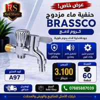 📦 بيع بالجملة بأسعار مميزة  ✅ أسعار مناسبة ✅ جودة ممتازة ✅ توصيل مجاني...