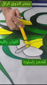 ألوان راقية • ثبات ولمعان • توصيل لجميع المحافظات