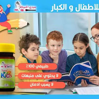 مقوي الذاكرة • زيادة التركيز • للأطفال والكبار