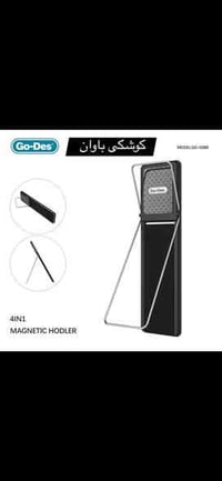 جورى (Go-Des)  موديل (GD-G086)  جوار ئيشت بوو ده كات   1.استاندى لايه ...