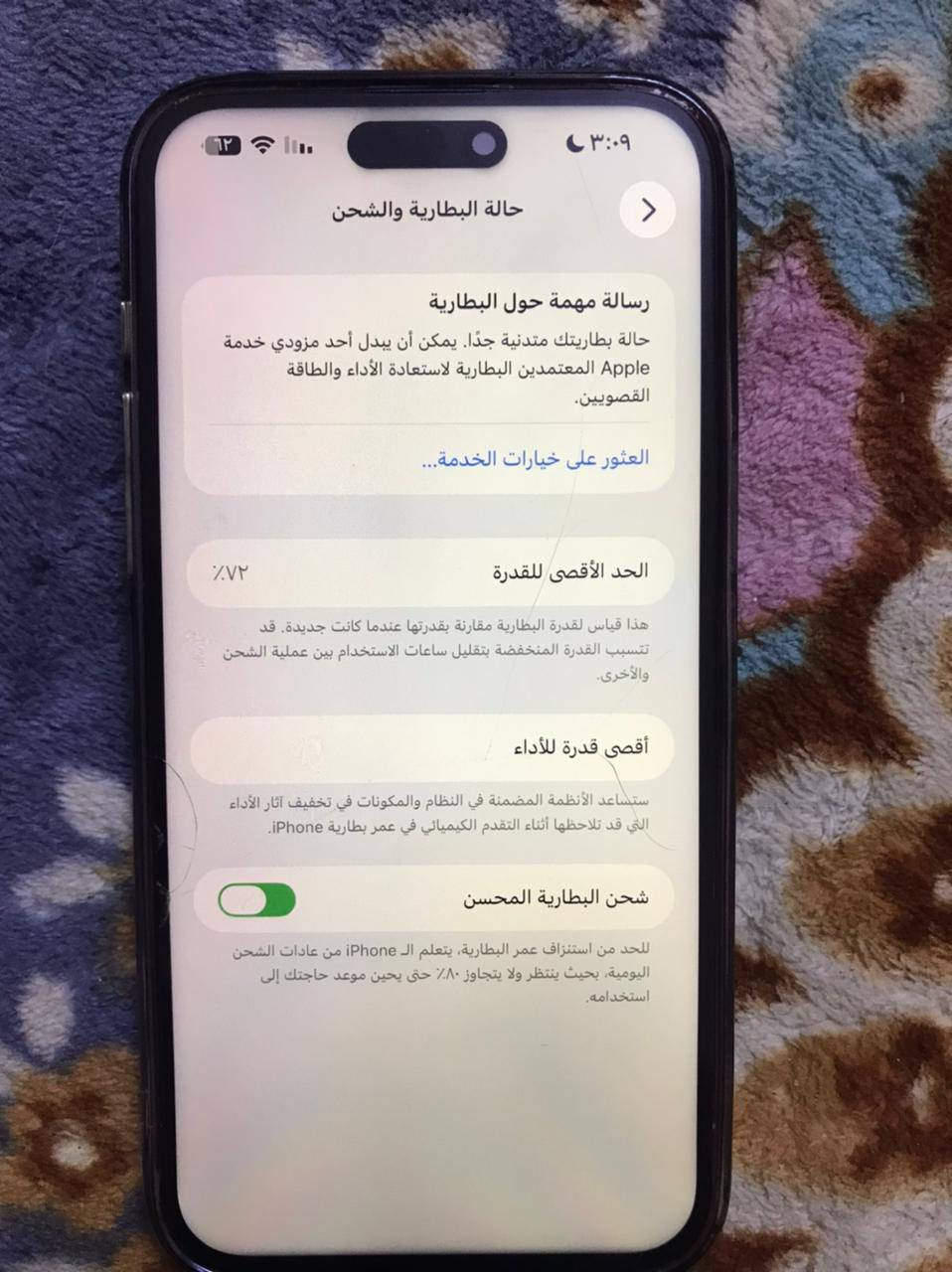 السلام عليكم ايفون 14 برو ماكس لون بنفسج ذاكره 256 بطاريه 72 امبدل شاشه اصليه وين متريد افحصه السعر 850 او بي مجال مكاني مدينه الصدر متواجد خاص


**إذا كنت صاحب هذا الإعلان وتريد حذفه لأي سبب، رجاءا أرسل رسالة إلى الدعم الفني**