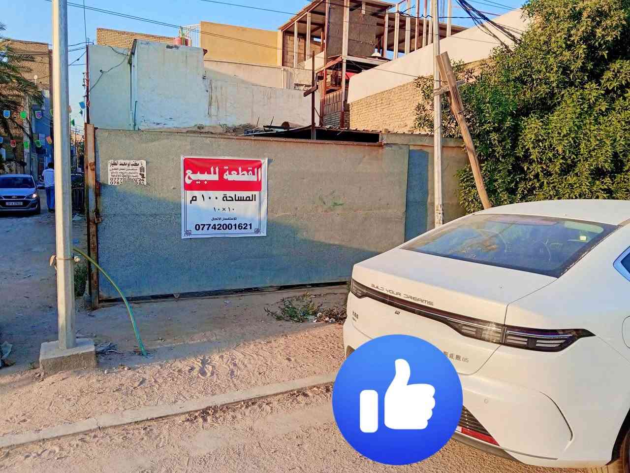 قطعه للبيع
منطقة الجمعيه بستنة وجه عله ساحة تبليط 
مساحة 100م
ركن  10×10
تواصل عله رقم  *********** 
ملاحضه/الخاص مغلق فقط على الرقم
