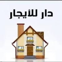 بيت للايجار • ايجار بيت كربلاء • بيت 200 متر • بيت غرفتين نوم • ايجار ...