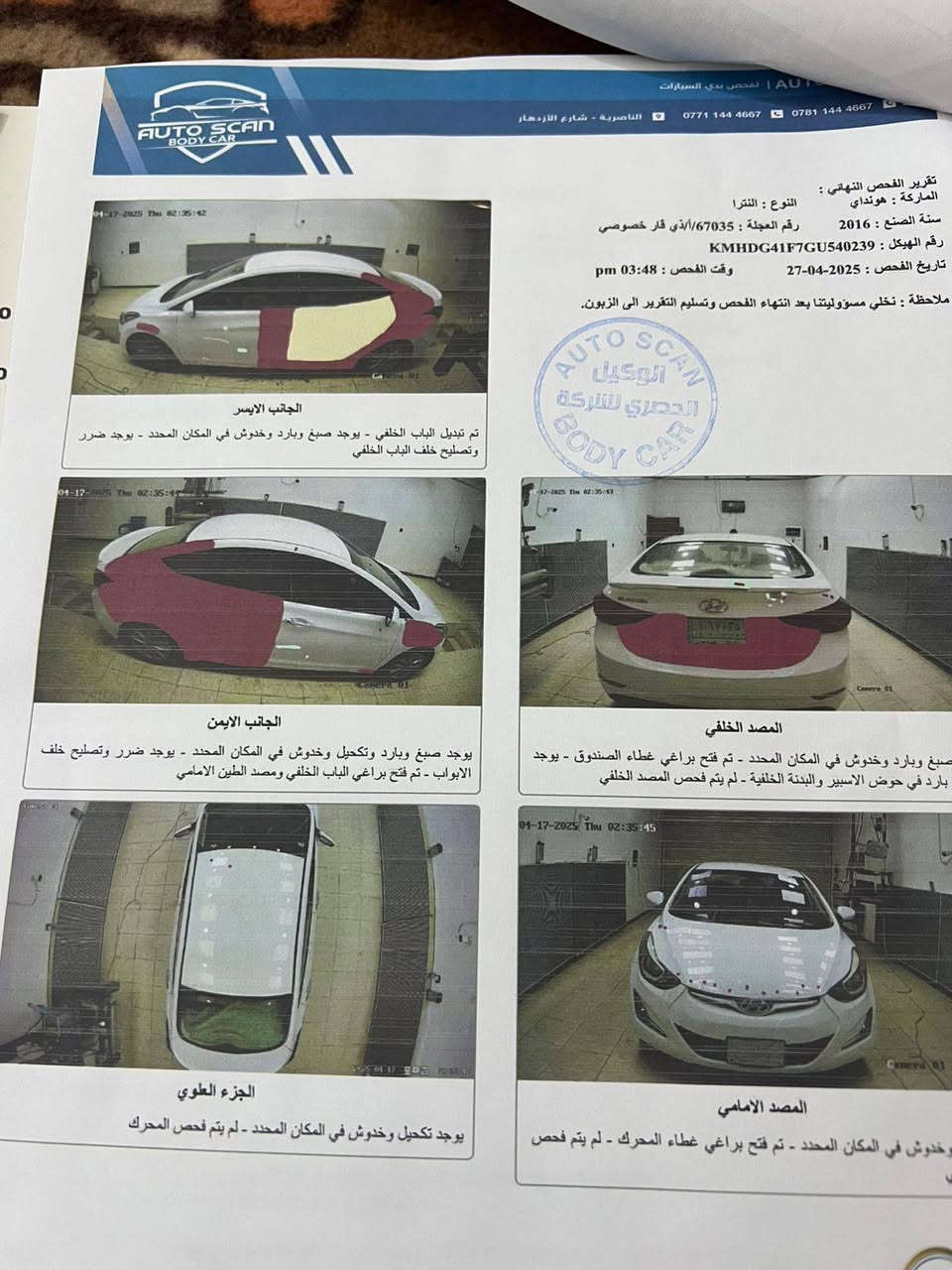 سلام عليكم لنترا موديل 16 خليجي  مكينه وكيرجدد لا تبخير ولا تنقيص تخم تاير جديد صدر مامي وخلفي جدد كهربائيات كله شغاله  السعر (118)وبيه مجال سيارة بسمي تحويل ثاني يوم رقم ذي قار انكليزي وهذا رقمي اتصال واتساب باليعجبك ‏‪0780 183 9592‬‏ اني مكلف بالنشر والسونار موجود بالمنشور
