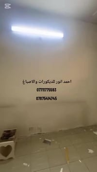 عمارات الصحه • اعمالنا • واتساب