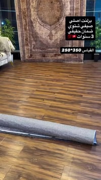 تم وصول سجاد برلنت  🇹🇳💯 اصلي صيفي شتوي  وجه حرير مقدف  الظهر جلد ثابت ...