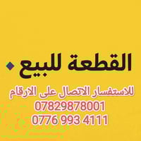 الحولي مجمع الزهراء • ٢٠٠م • سكني تجاري