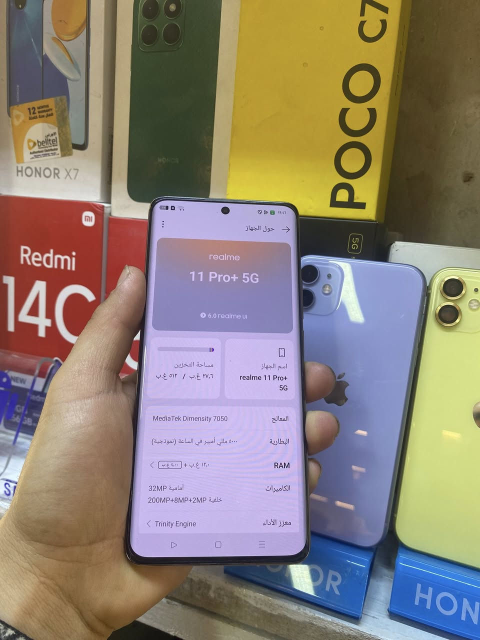 ريلمي 11 برو بلاس
ذاكره 512
الجهاز نضيف وبلادي 
السعر 270 وبي مجال
للبيع او للمراوس
للتواصل ***********
