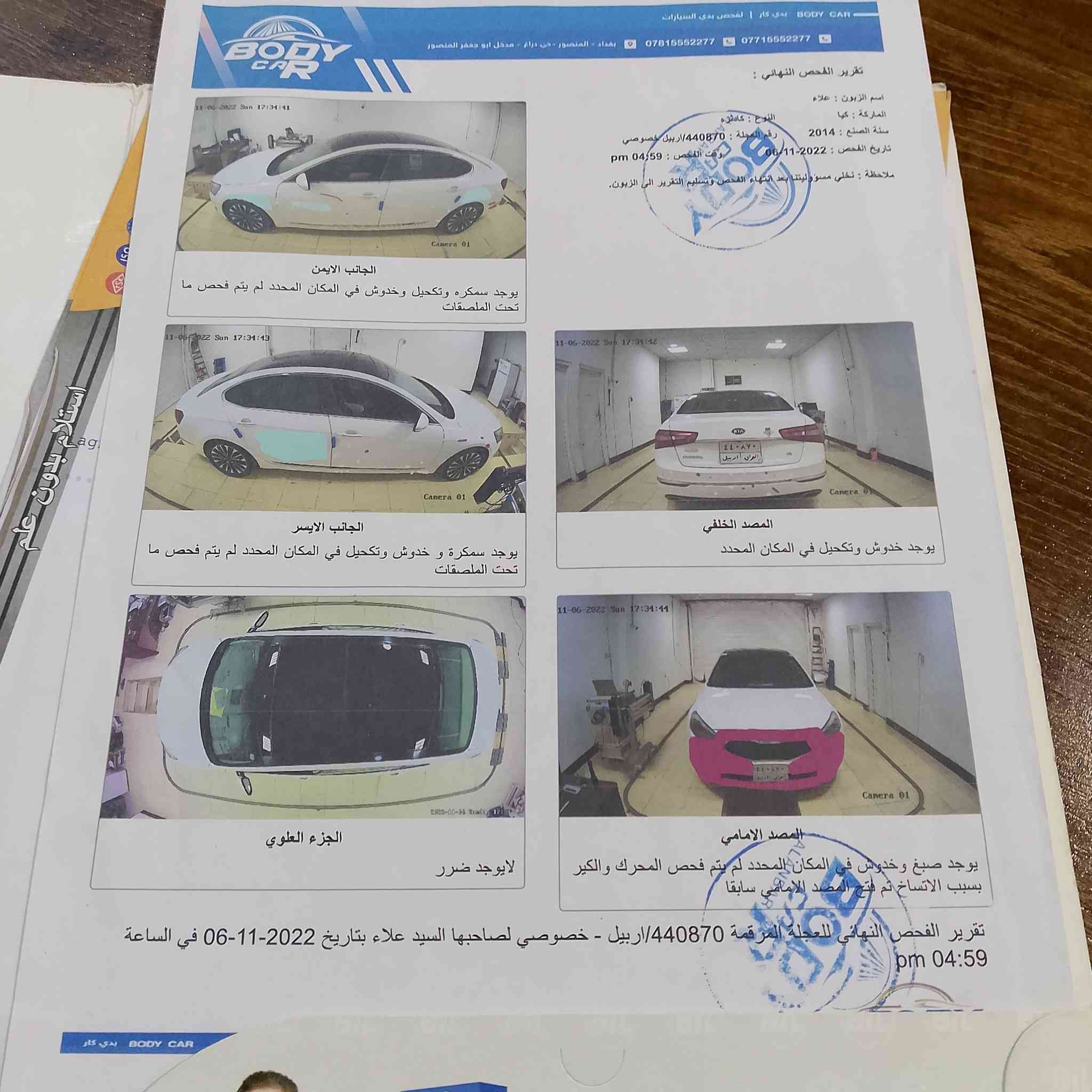 السلام عليكم اريد مراوس بلاندكروز 
كيا كادنزا ٢٠١٤ فول مواصفات  رقم جديد تحم تاير ماشيه ١٩٠


**إذا كنت صاحب هذا الإعلان وتريد حذفه لأي سبب، رجاءا أرسل رسالة إلى الدعم الفني**