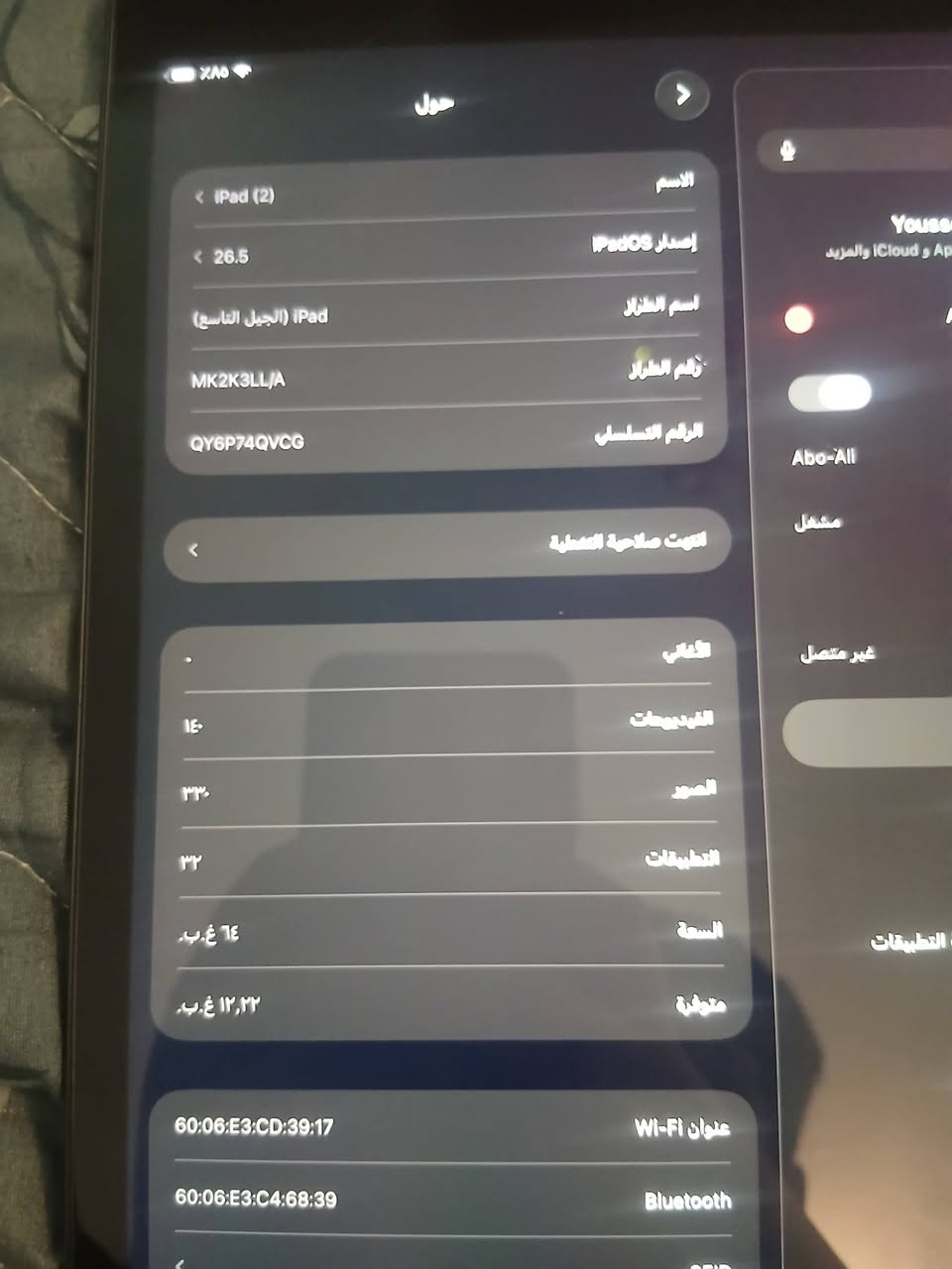 ايباد ٩ ذاكرة ٦٤
الجهاز نضيف جدا فقط الخدس الي ضاهر 

الجهاز يجي و ياه كفر وقلم كوجر  وشاحنة شحن سريع 

السعر ٢٦٥ الف قفل غير قابل للنقصان 

المكان بغداد الشعب شارع عدن

والاصق مال الشاشة مكسور مو الشاسة


**إذا كنت صاحب هذا الإعلان وتريد حذفه لأي سبب، رجاءا أرسل رسالة إلى الدعم الفني**