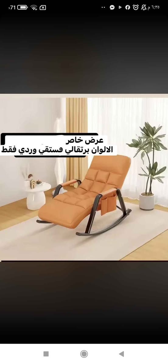 عرض خاص سعره 89الف 
الالوان برتقالي فستقي وردي فقط

#CapCut #foryoupage #fy #fypシ゚viral #football #fyppppppppppppppppppppppp #foryou #funny النجف, العراق


**إذا كنت صاحب هذا الإعلان وتريد حذفه لأي سبب، رجاءا أرسل رسالة إلى الدعم الفني**