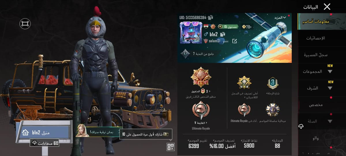 يا الله من رخصت ادمن حساب ببجي للبيع حساب كدامكم ربط نضيف سعر الحساب 50 للتواصل على ماسنجر أو رقم الموبايل *********** الحساب مربوط كوكل داخلي وخارجي ورقم موبايل
