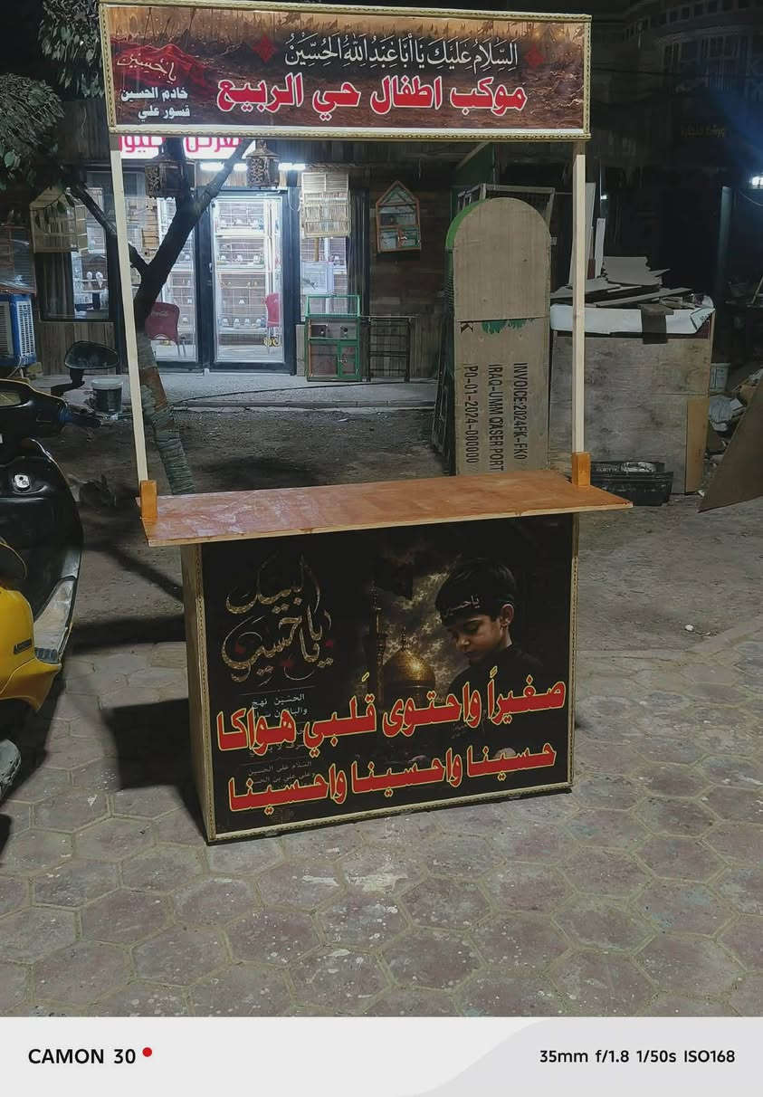 السلام عليكم موكب اطفال للبيع قياس العرض ١٢٠ ارتفاع ٨٠ نزال ٥٠ اتصال *********** حديقة الياسمين الزهراء
