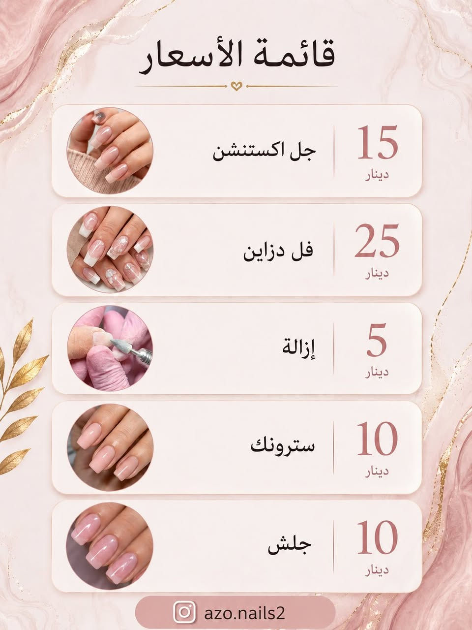 insta/// azo.nails2


**إذا كنت صاحب هذا الإعلان وتريد حذفه لأي سبب، رجاءا أرسل رسالة إلى الدعم الفني**