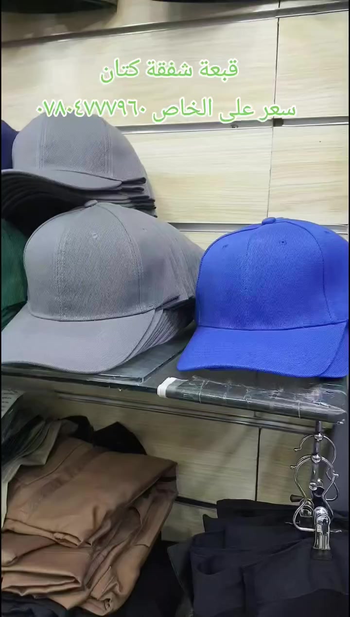 بسعر جدا جدا مناسب انتاجنا يلك كتان رجالي قماش كتان قطن حجمXL.2XL.3XL.4XL
للحجز على الخاص او الواتساب ***********
