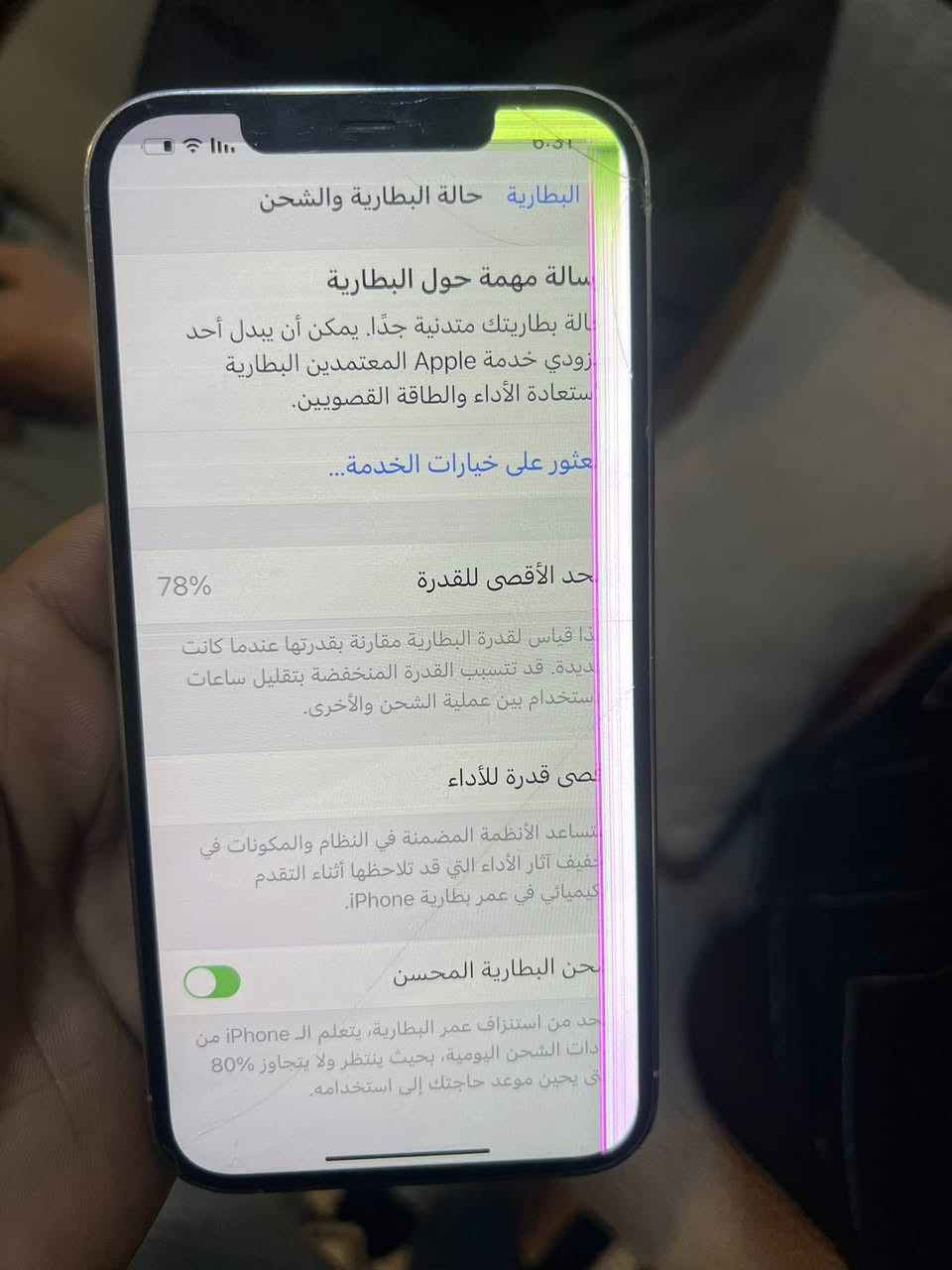 ايفون 12pro max للبيع مكاني بغداد كلشي مبي مبين بلمنشور سعره 225 وبي مجال وقمي ***********
